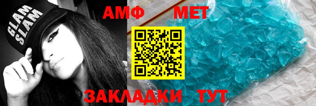 АМФЕТАМИН  АМФЕТАМИН VHQ  Вход с VPN  Ишимбай 