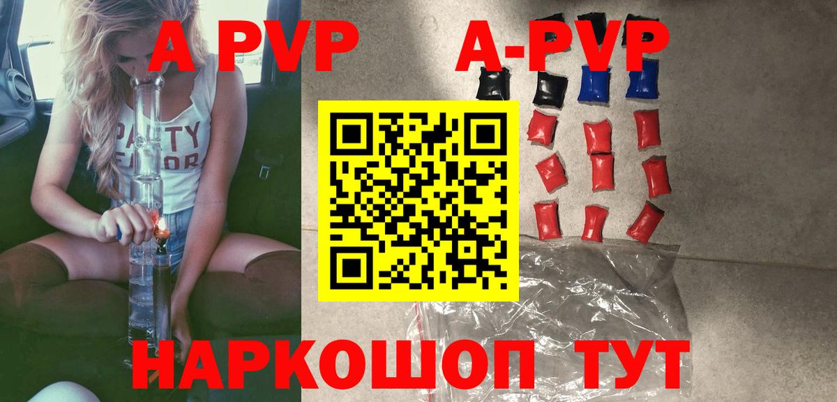 Alpha PVP Crystall Ишимбай