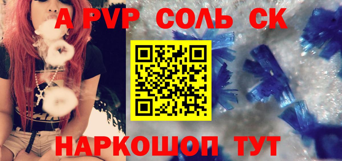 Alpha-PVP СК КРИС  Вход с VPN  Alfa_PVP  Ишимбай 