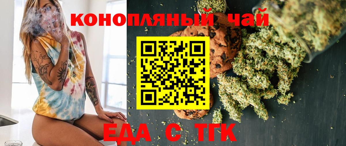 Ишимбай  Еда ТГК марихуана  Вход с VPN 