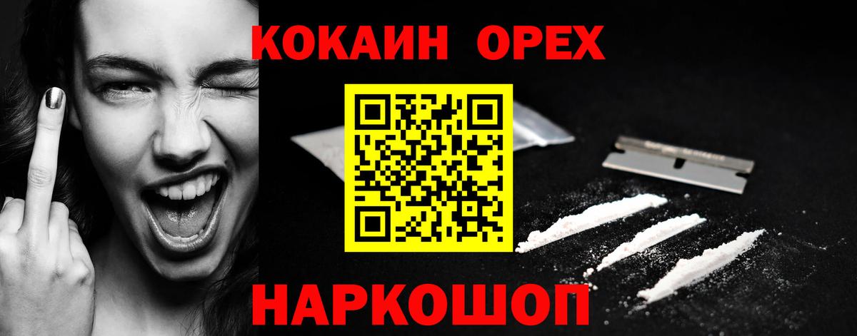 Ишимбай  Cocaine Колумбийский  Вход с VPN  Кокаин  Cocaine FishScale 