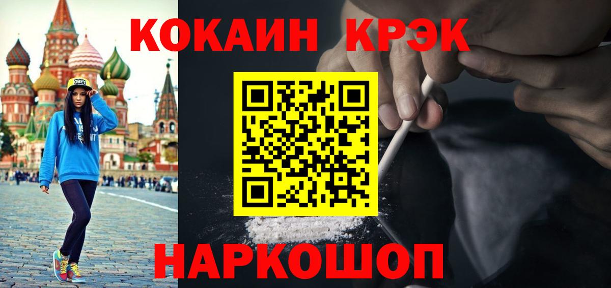 Канабис  Cocaine  МЕФ   Меф  Alpha-PVP СОЛЬ кристаллы  ГАШ  Ишимбай  МАРИХУАНА  Вход с VPN  Гашиш 