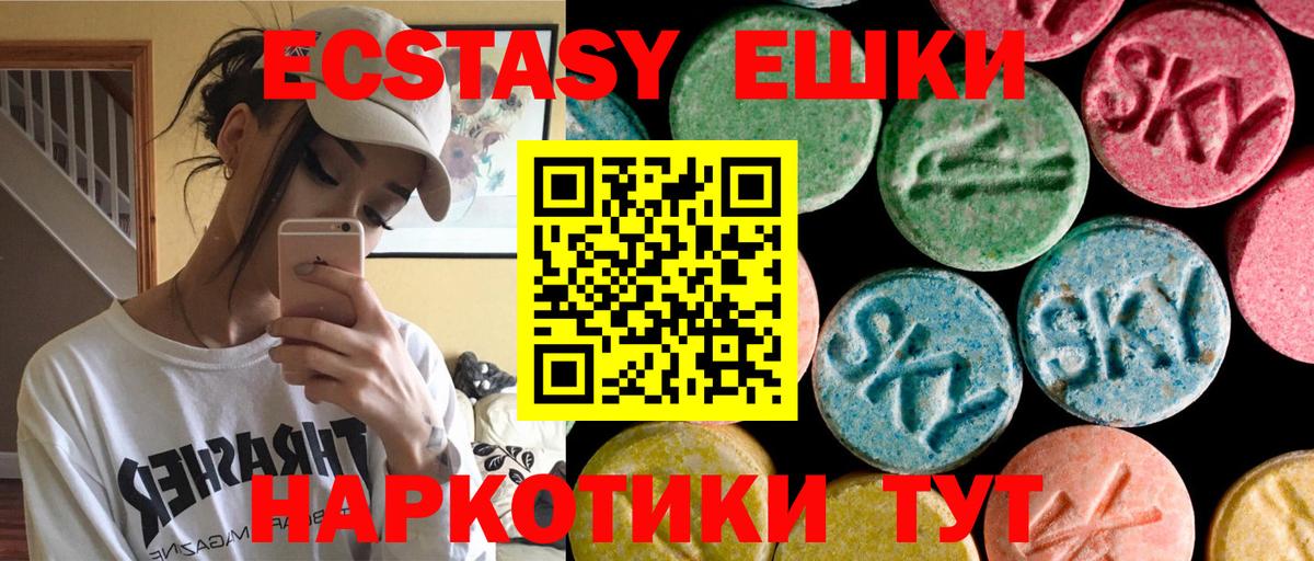 Ecstasy 280мг  ЭКСТАЗИ DUBAI  Вход с VPN  Ишимбай 