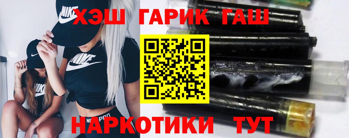 наркошоп  Гашиш Premium  Вход с VPN  Гашиш убойный  Ишимбай  ГАШИШ 