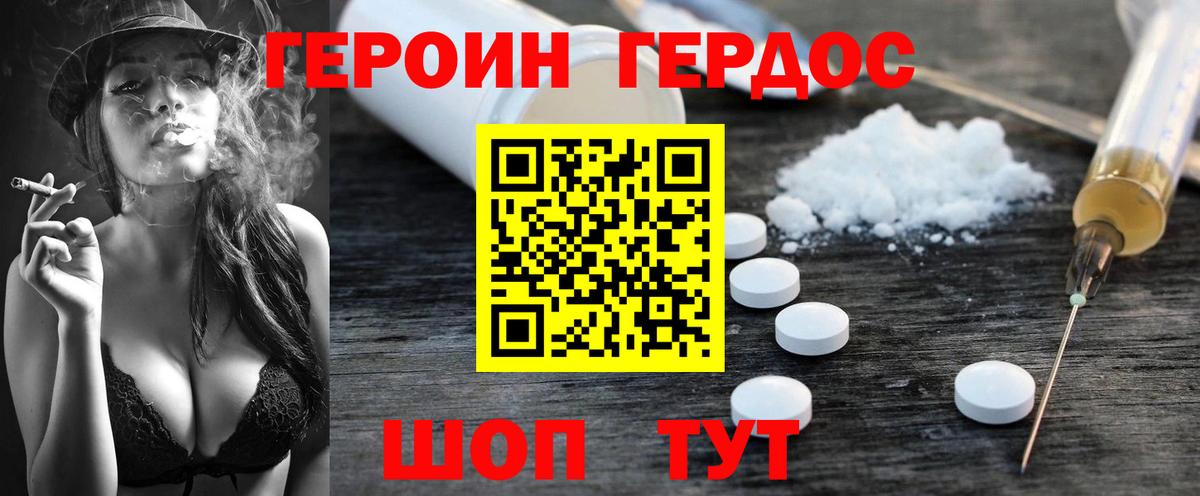 ГЕРОИН гречка Ишимбай