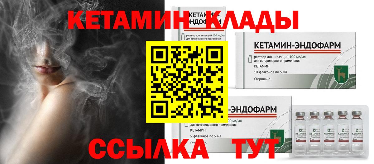 Кетамин ketamine Ишимбай
