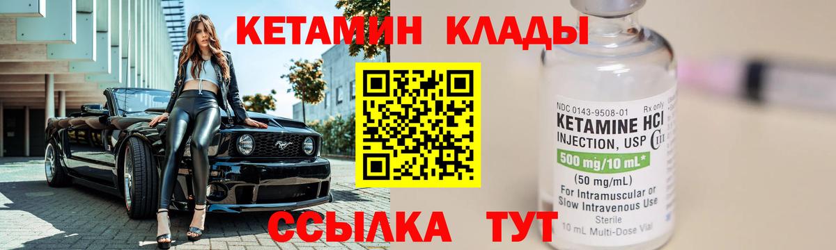 Кетамин VHQ  Вход с VPN  Ишимбай 