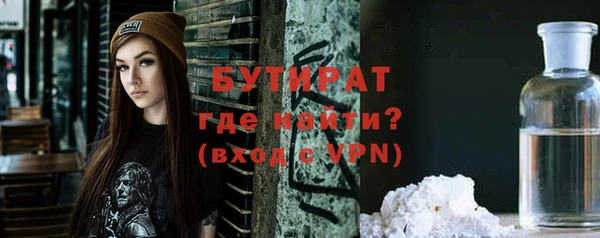 бутират Зеленодольск