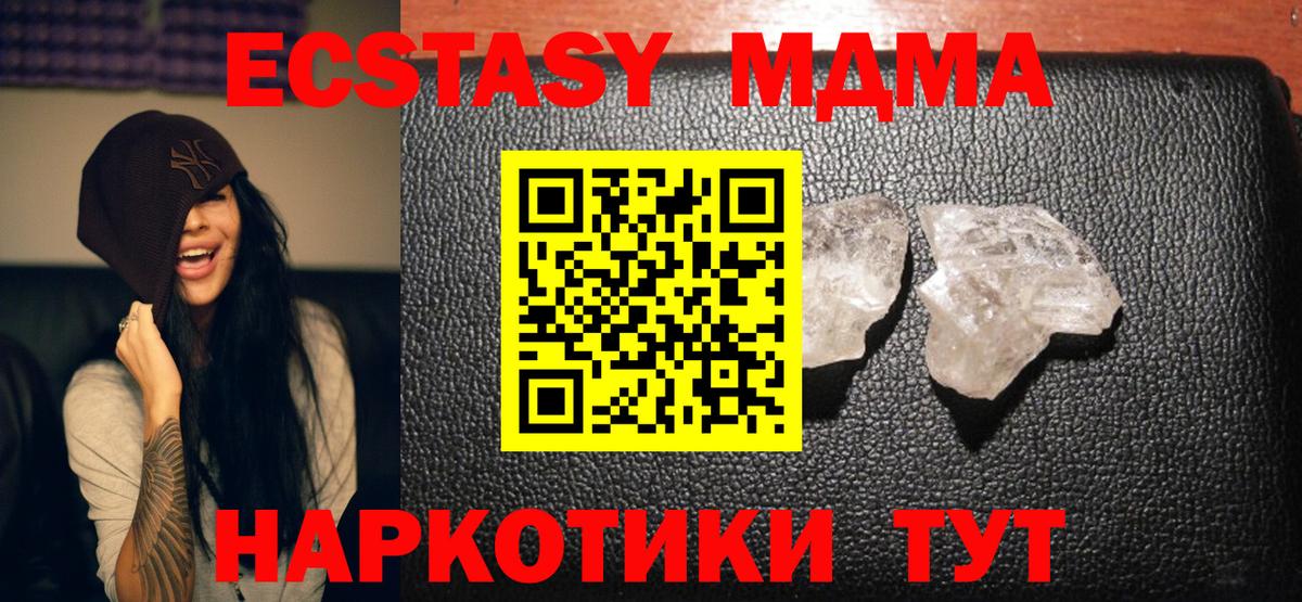 MDMA молли  МДМА молли  МДМА  Ишимбай  Вход с VPN 