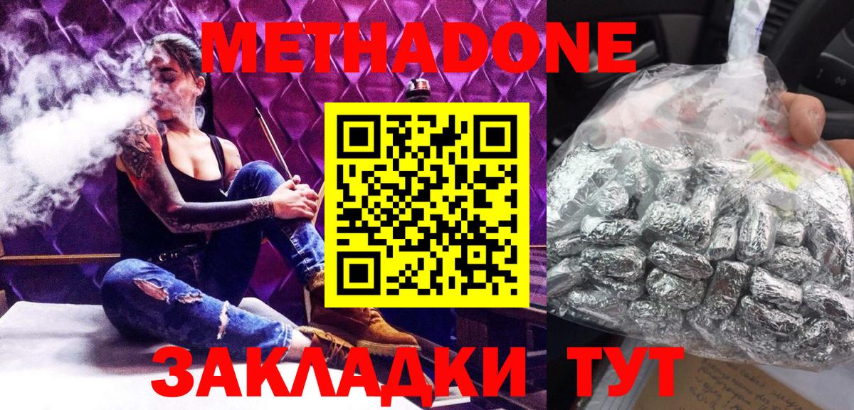 Ишимбай  МЕГА зеркало  Вход с VPN  Метадон мёд  МЕТАДОН кристалл 