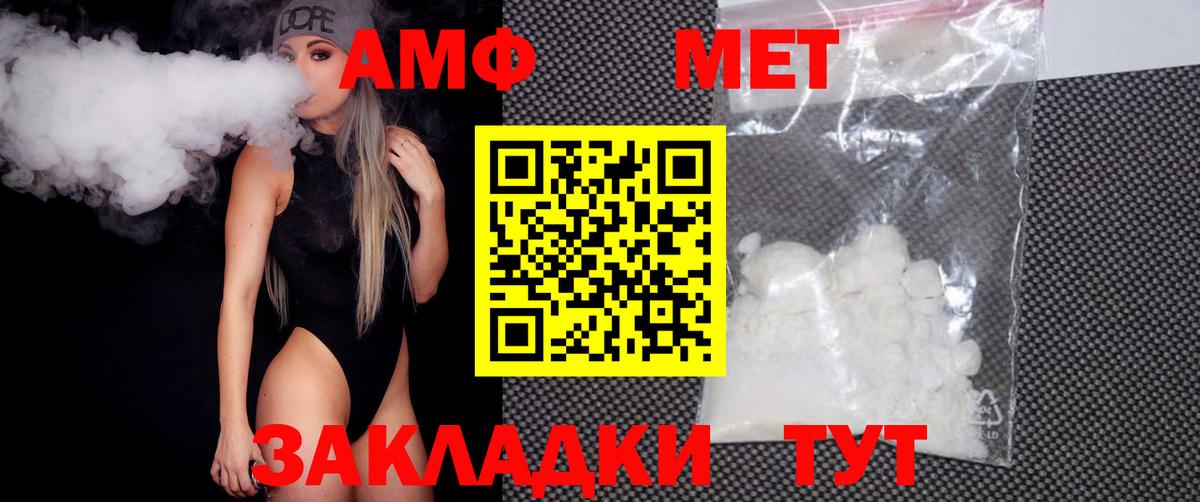 МЕТАМФЕТАМИН винт  Вход с VPN  МЕТАМФЕТАМИН винт  Ишимбай 