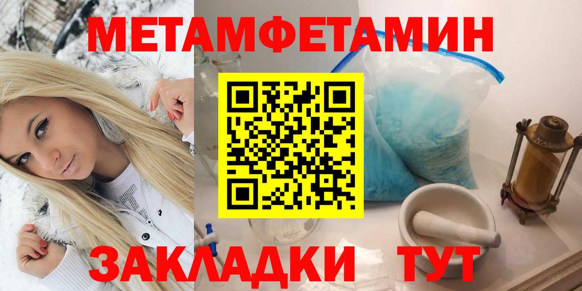 Первитин Декстрометамфетамин 99.9% Ишимбай