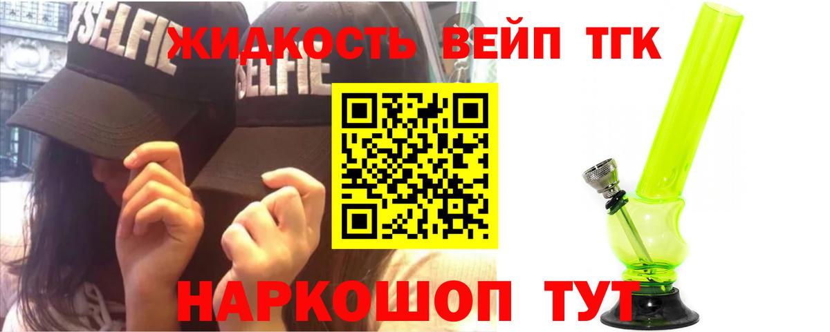 Дистиллят ТГК гашишное масло Ишимбай